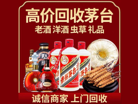 ​韶关曲江名酒回收多少钱？