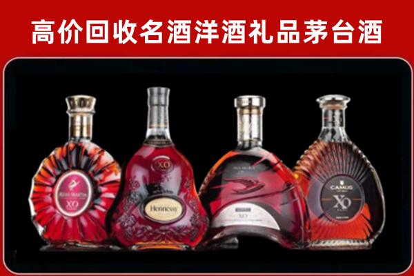 韶关曲江回收洋酒马爹利
