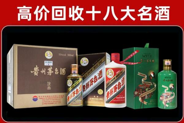 韶关曲江回收铁盖茅台酒