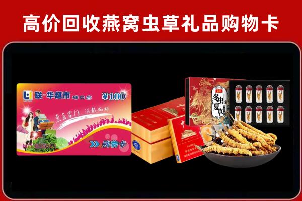 韶关曲江回收礼品卡